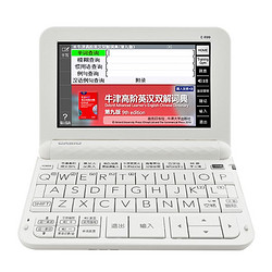 CASIO 卡西欧 E-Z99 电子词典 雪瓷白