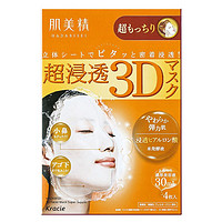 Kracie 肌美精 日本进口 肌美精（kracie）立体3D面膜（橙色 ）3D弹力紧致面膜 4片/盒  玻尿酸深层锁水 情人节礼物