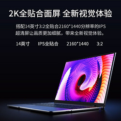 CHUWI 驰为 CoreBook X ) 2021新款笔记本电脑高性能英特尔酷睿i5处理器14英寸2K超清屏轻薄办公学生游戏本