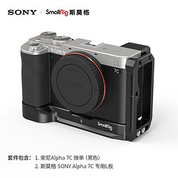 SONY 索尼 Alpha 7C 全画幅微单数码相机 斯莫格L板套装 银色