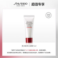 SHISEIDO 资生堂 新 资生堂肌活焕采洁面膏15ml