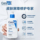 CeraVe 适乐肤 C乳秋冬全天补水保湿乳液身体乳润肤乳