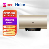 Haier 海尔 热水器ES60H-S7S