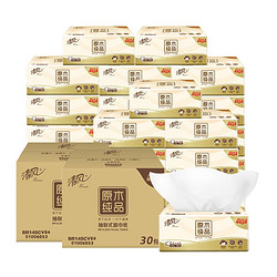 Breeze 清风 抽纸原木纯品60包面巾餐巾纸巾擦手纸卫生纸家用实惠装整箱