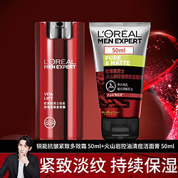 L'OREAL PARIS 巴黎欧莱雅 欧莱雅男士锐能抗皱紧致护肤多效霜50ml淡化细纹紧致补水保湿面霜