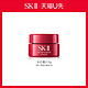 天猫U先：SK-II 星品面霜体验装大红瓶 2.5g