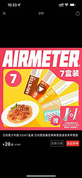 AIRMETER 空刻 意大利面7盒装 空刻意面番茄黑椒意面速食家用意面