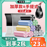 特瑞洁垃圾袋家用背心式手提加厚厨房特厚大号一次性塑料袋实惠装 加厚 10卷M号200只黑色(45*63cm)常规垃圾桶适用