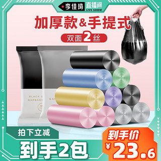特瑞洁垃圾袋家用背心式手提加厚厨房特厚大号一次性塑料袋实惠装 加厚 10卷M号200只银色（45*63cm）常规垃圾桶适用