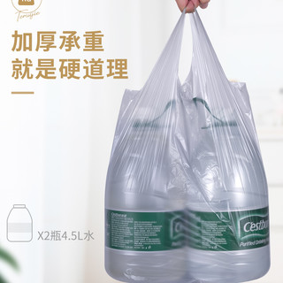 特瑞洁垃圾袋家用背心式手提加厚厨房特厚大号一次性塑料袋实惠装 加厚 10卷M号200只银色（45*63cm）常规垃圾桶适用