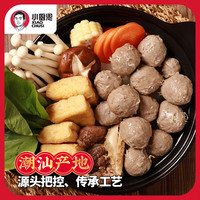 正宗潮汕手打牛肉丸牛筋丸组合潮汕火锅食材牛肉丸子 牛肉丸250g/袋+潮汕牛筋丸250g