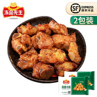 Anjoy 安井 冻品先生 蒜香小排350g 2包装 油炸美食懒人方便肉食排骨冷冻方便菜 蒜香小排350g*2包