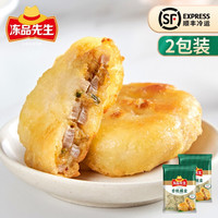 Anjoy 安井 冻品先生 香脆藕盒800g 2包装 藕片夹鸡肉特色小吃 空气炸锅食材休闲零食藕夹方便菜快手菜生鲜 香脆藕盒800g*2包