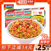 Indomie/营多 印尼营多捞面进口网红泡面袋装方便面速食食品拉面火鸡面拌面整箱