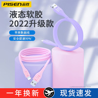 品胜 Type-C to Type-C数据线 60W快充 樱花粉 2米