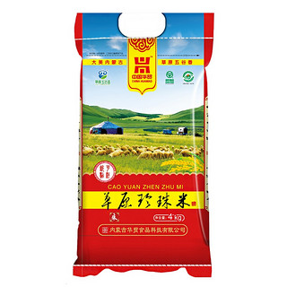 CAOYUANWUGUXIANG 草原五谷香 草原珍珠米 4kg