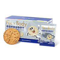 Fix XBody 低GI粗粮全麦纤维饼干 20袋/盒