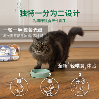 美士nutro进口猫粮纯无谷主食罐头成猫增肥发腮营养餐盒一分为二