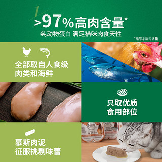 美士nutro进口猫粮纯无谷主食罐头成猫增肥发腮营养餐盒一分为二