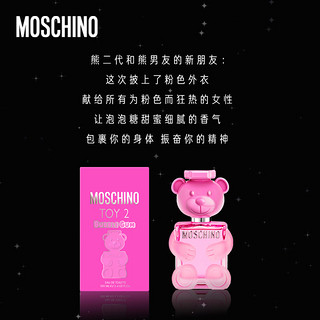 MOSCHINO 默斯奇诺泡泡熊淡香水粉熊香氛官方正品