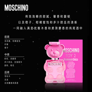 MOSCHINO 默斯奇诺泡泡熊淡香水粉熊香氛官方正品