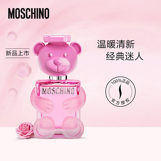 MOSCHINO 默斯奇诺泡泡熊淡香水粉熊香氛官方正品