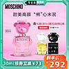 MOSCHINO 默斯奇诺泡泡熊淡香水粉熊香氛官方正品