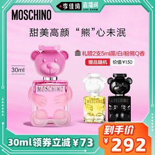 MOSCHINO 默斯奇诺泡泡熊淡香水粉熊香氛官方正品