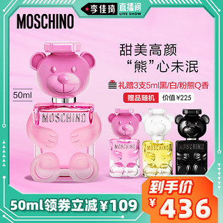 MOSCHINO 默斯奇诺泡泡熊淡香水粉熊香氛官方正品