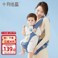 十月结晶 婴儿多功能背带腰凳减震防滑坐垫遛娃神器外出四季通用前抱横抱蓝