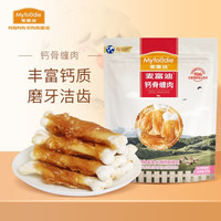 Myfoodie 麦富迪 宠物狗狗零食 成犬幼犬训狗奖励钙骨缠肉150g
