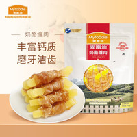 Myfoodie 麦富迪 宠物狗狗零食 成犬幼犬训狗奖励奶酪缠肉150g
