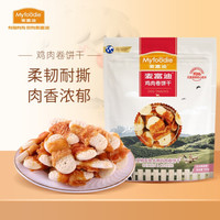 Myfoodie 麦富迪 宠物狗狗零食 成犬幼犬训狗奖励鸡肉卷饼干150g