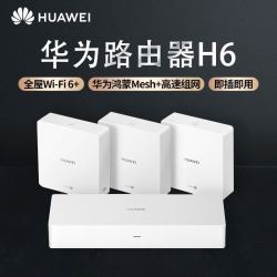 huawei华为路由器h6华为无线ap面板全屋wifi6全千兆3000m美杜莎华为h6
