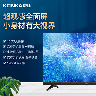 KONKA 康佳 43S3 43英寸高清智能网络WIFI家用液晶电视机40 42