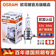 OSRAM 欧司朗 汽车卤素大灯灯泡 原装原厂替换型 H7，2元包邮