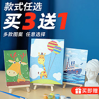 贝韬数字油画diy儿童亲子益智手绘油彩画画 精美包装(画笔+高亮环保颜料+精致油画板) 15x20cm(送实木小画架) 小猪挑水