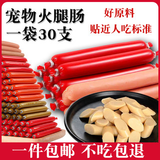 御邦 宠物火腿肠 猫咪狗狗零食火腿肠猫狗粮训练食品磨牙奖励香肠整箱 2250g 牛肉味 1800g 鸡肉味