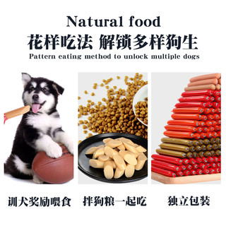 御邦 宠物火腿肠 猫咪狗狗零食火腿肠猫狗粮训练食品磨牙奖励香肠整箱 2250g 牛肉味 1800g 鸡肉味