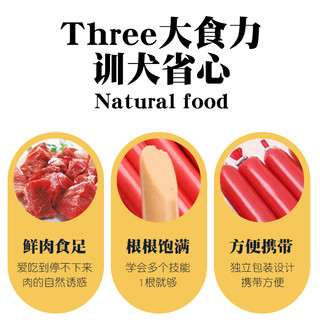 御邦 宠物火腿肠 猫咪狗狗零食火腿肠猫狗粮训练食品磨牙奖励香肠整箱 2250g 牛肉味 1800g 鸡肉味