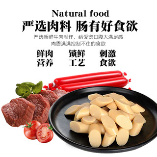 御邦 宠物火腿肠 猫咪狗狗零食火腿肠猫狗粮训练食品磨牙奖励香肠整箱 2250g 牛肉味 1800g 鸡肉味