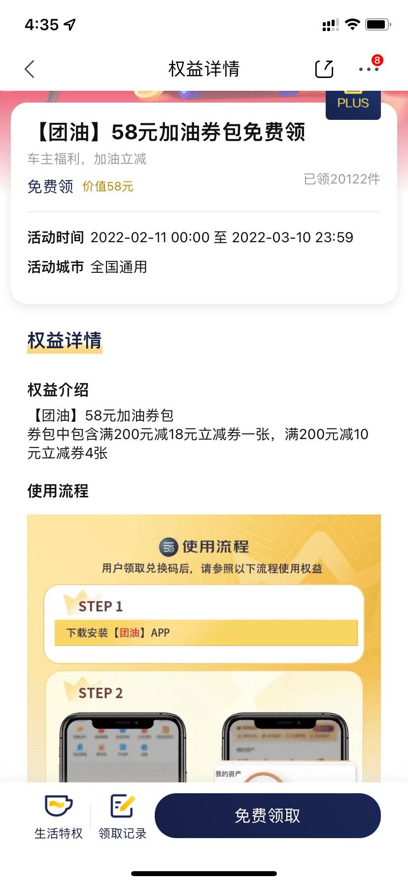 京东会员年卡69元开通,另送20元无门槛红包!附京东会员权益礼包!