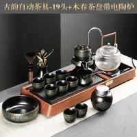 祥业茶具套装家用半全自动石磨懒人功夫茶具茶杯茶叶罐泡茶杯 古韵自动茶具-19头+长方黑密胺盘 古韵自动茶具-19头+木春茶盘带电器