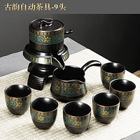 祥业 宝相花茶具套装 古韵自动茶具-9头