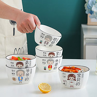 亲子碗家用个性创意一家四口碗碟套装陶瓷饭碗家庭卡通人物吃饭碗 筷子一双(下单备注称呼) 641636466606