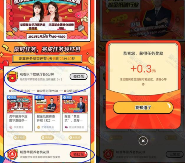 微信公众号 领0.6元红包