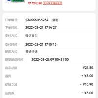 订单截图缩略图