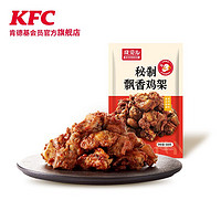 KFC 肯德基 自在厨房秘制飘香鸡架6包 冷冻储存