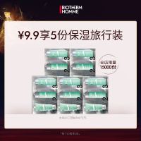 会员专享：BIOTHERM 碧欧泉 保湿水动力三部曲