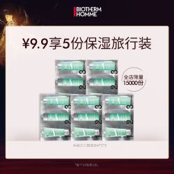BIOTHERM 碧欧泉 保湿水动力三部曲
